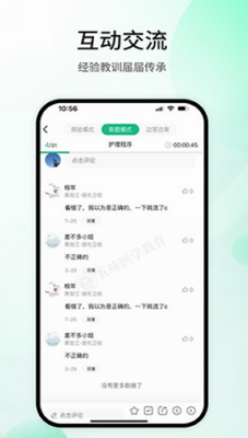 五味医学
