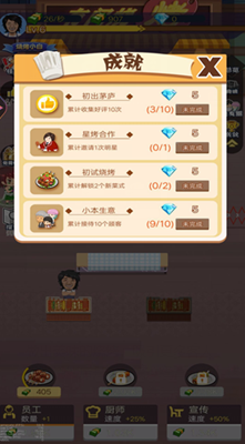 夜晚烧烤店无限钞票版