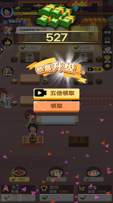夜晚烧烤店无限钞票版