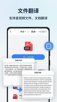 同声传译王