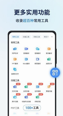 同声传译王
