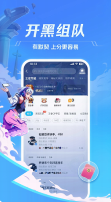 TT语音