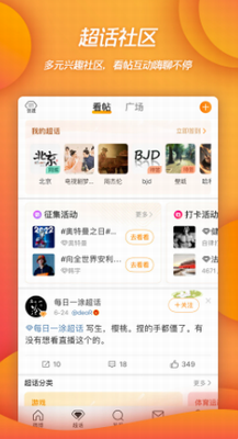 微博