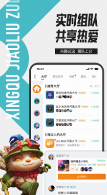 掌上英雄联盟app