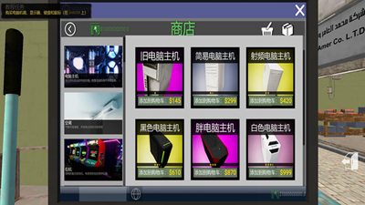 网吧之夜模拟器无限金币版
