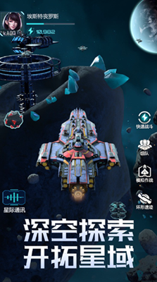 星空要塞无限资源版