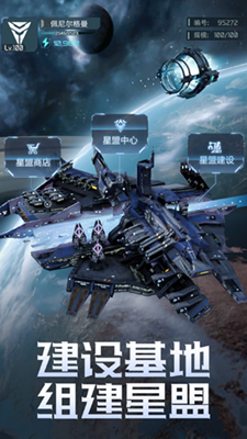 星空要塞无限资源版
