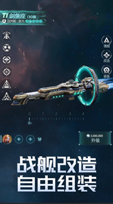 星空要塞无限资源版