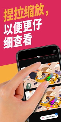 无限差异游戏破解版