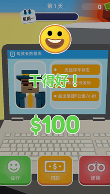 未来机器警察破解版