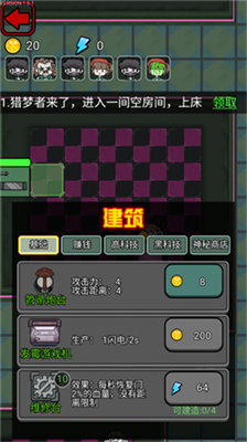 鱿鱼宿舍