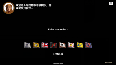 帝国的叹息无限兵力版
