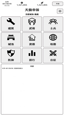 超级强国内置菜单版
