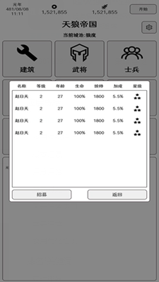 超级强国内置菜单版