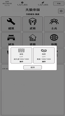 超级强国内置菜单版