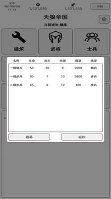 超级强国内置菜单版