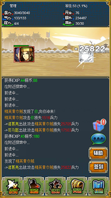 霸者三国志放置天下无限金币版