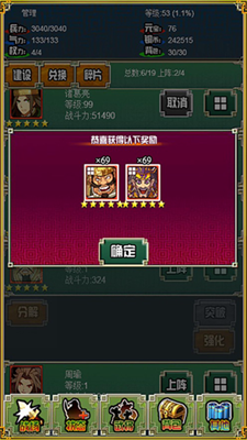 霸者三国志放置天下无限金币版