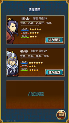 霸者三国志放置天下无限金币版