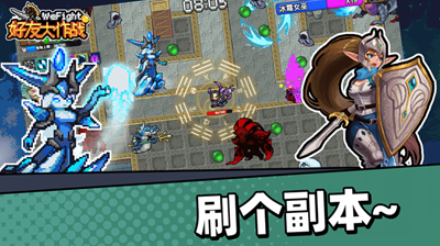 好友大作战无限金币版