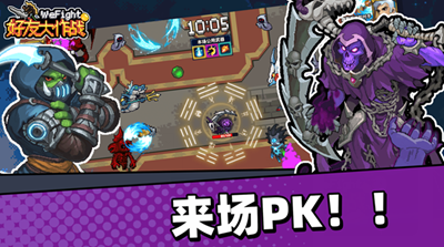 好友大作战无限金币版