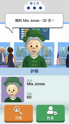 机场安全员破解版