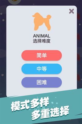 全民填单词去广告版