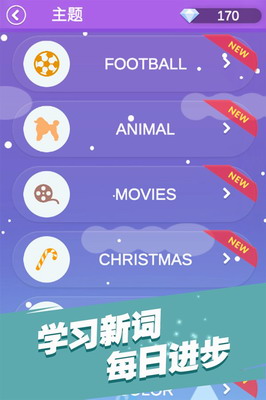 全民填单词去广告版