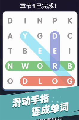 全民填单词去广告版