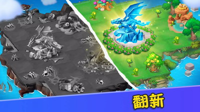 合并梦幻岛无限内购版