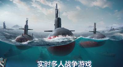 潜艇世界无限火力版