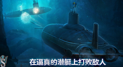 潜艇世界无限火力版
