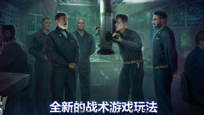 潜艇世界无限火力版