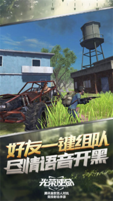 光荣使命手游下载官网版