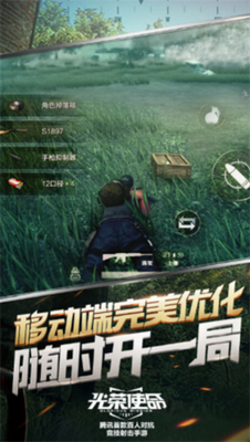 光荣使命手游下载官网版