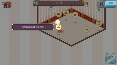 可爱的房屋设计无限金币钻石版