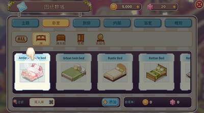 可爱的房屋设计无限金币钻石版