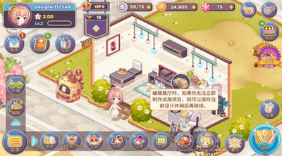 可爱的房屋设计无限金币钻石版