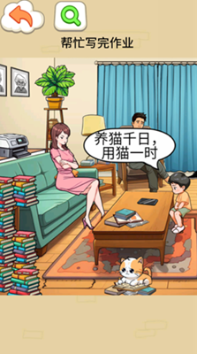 写完所有作业内置菜单版