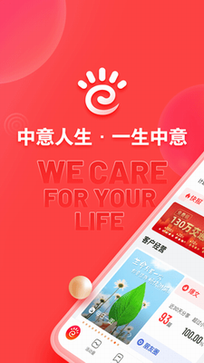 中意掌e通