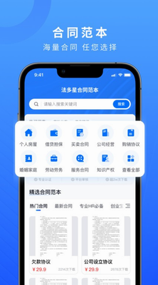 法多星