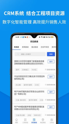 盯工程