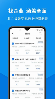 盯工程