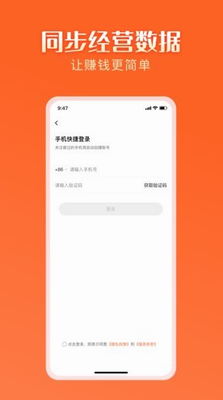 智结宝