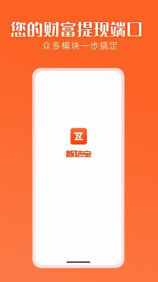 智结宝