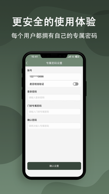 小巢管家