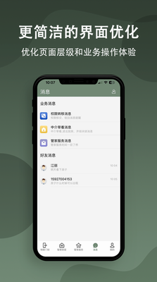 小巢管家