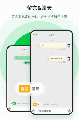 响应