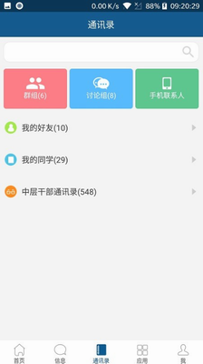 中南e行