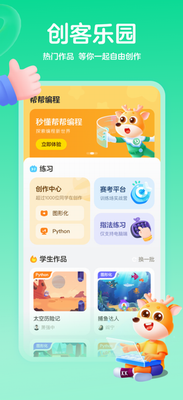 帮帮编程